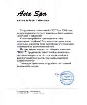 Отзыв довольного клиента - Азия Спа