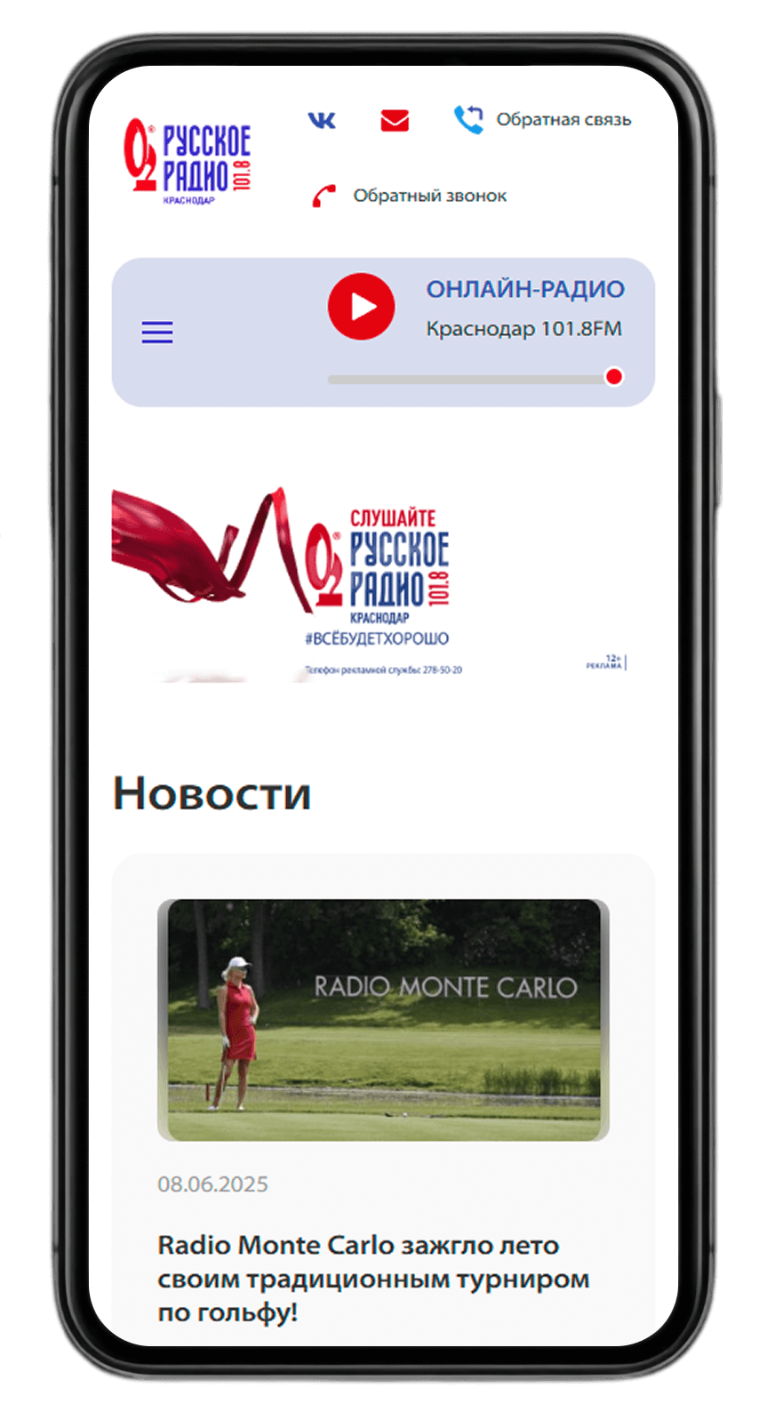 Разработка сайта радиостанции «Русское Радио», фото №15
