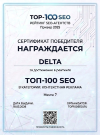 Учебный курс - &laquo;7 место в ежегодном рейтинге Агентства контекстной рекламы&raquo;