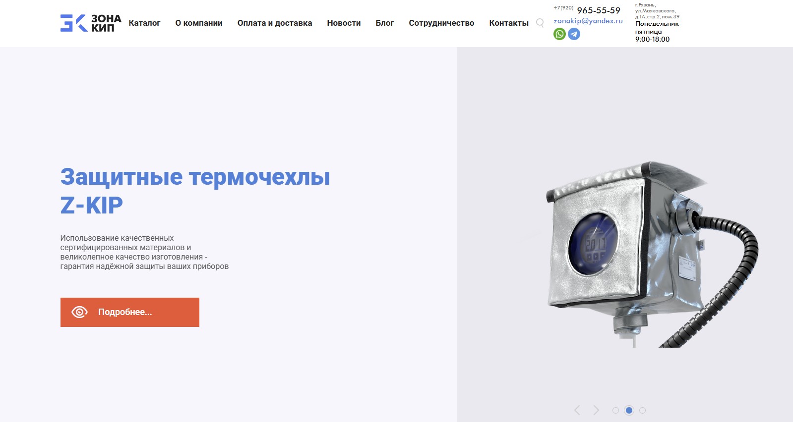 За 5 месяцев увеличили привлечение заказчиков с сайта в 6 раз и наладили сбыт сложного промышленного оборудования по всей России, фото №4